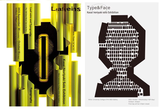 笠井則幸　個展（Leaf veins & Typography)