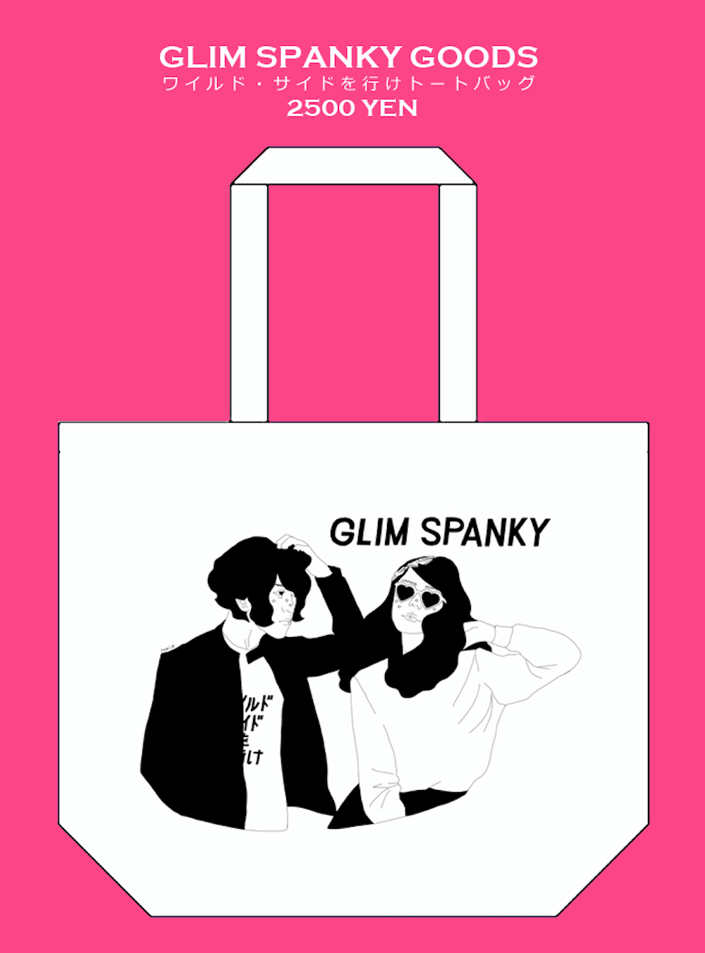 GLIM SPANKY公式グッズ「ワイルド・サイドを行けトートバッグ」