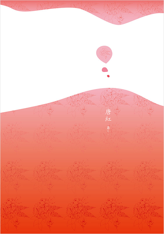nihofu