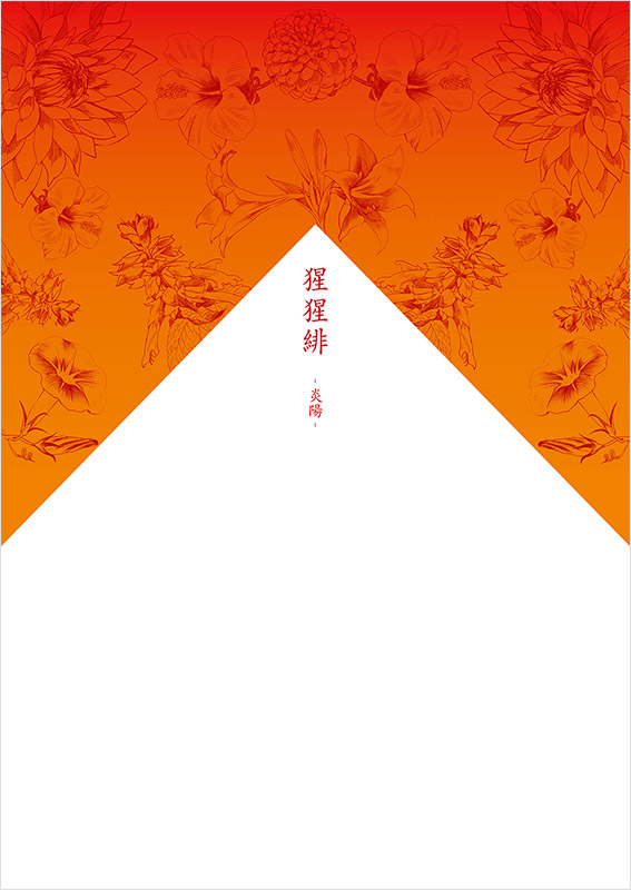 nihofu